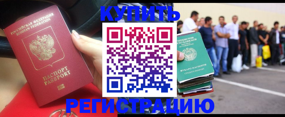 где прописаться в Ефремове