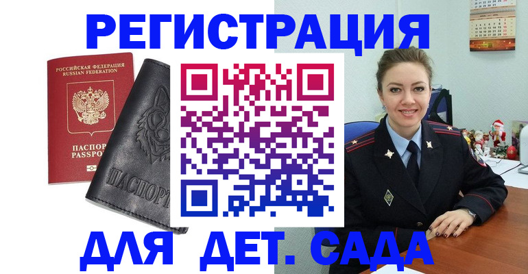 прописка поиск в Ефремове