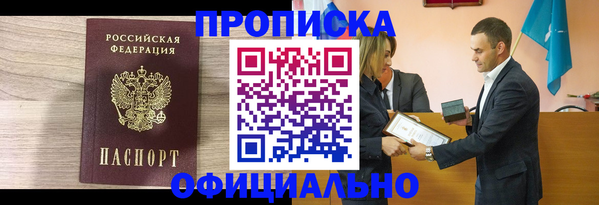 прописка для школы в Ефремове